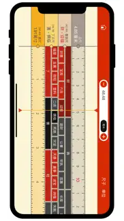 周易工具箱-易学紫微斗数八字排盘 iphone screenshot 2