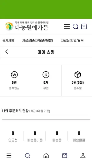 DANONG screenshot 4