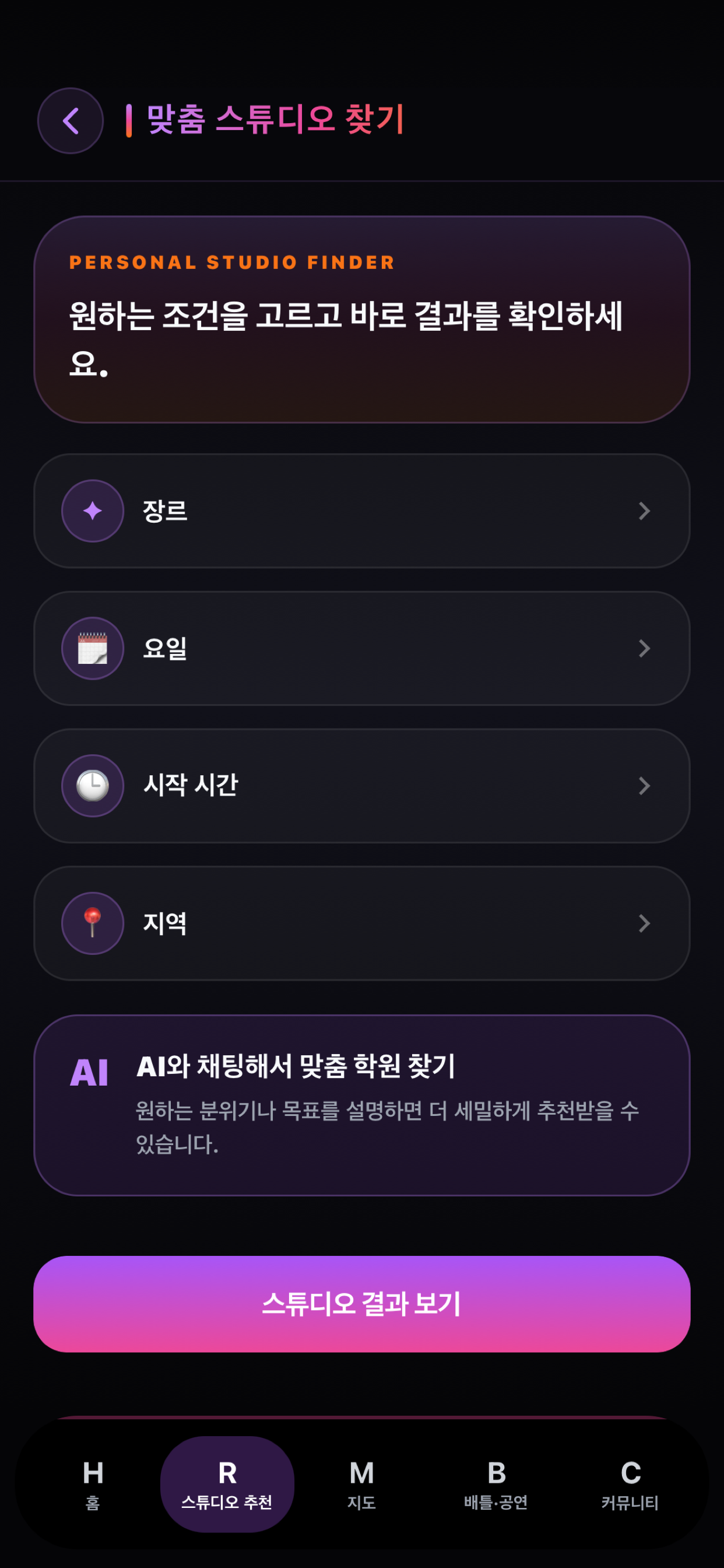 댄스리움 screenshot 3