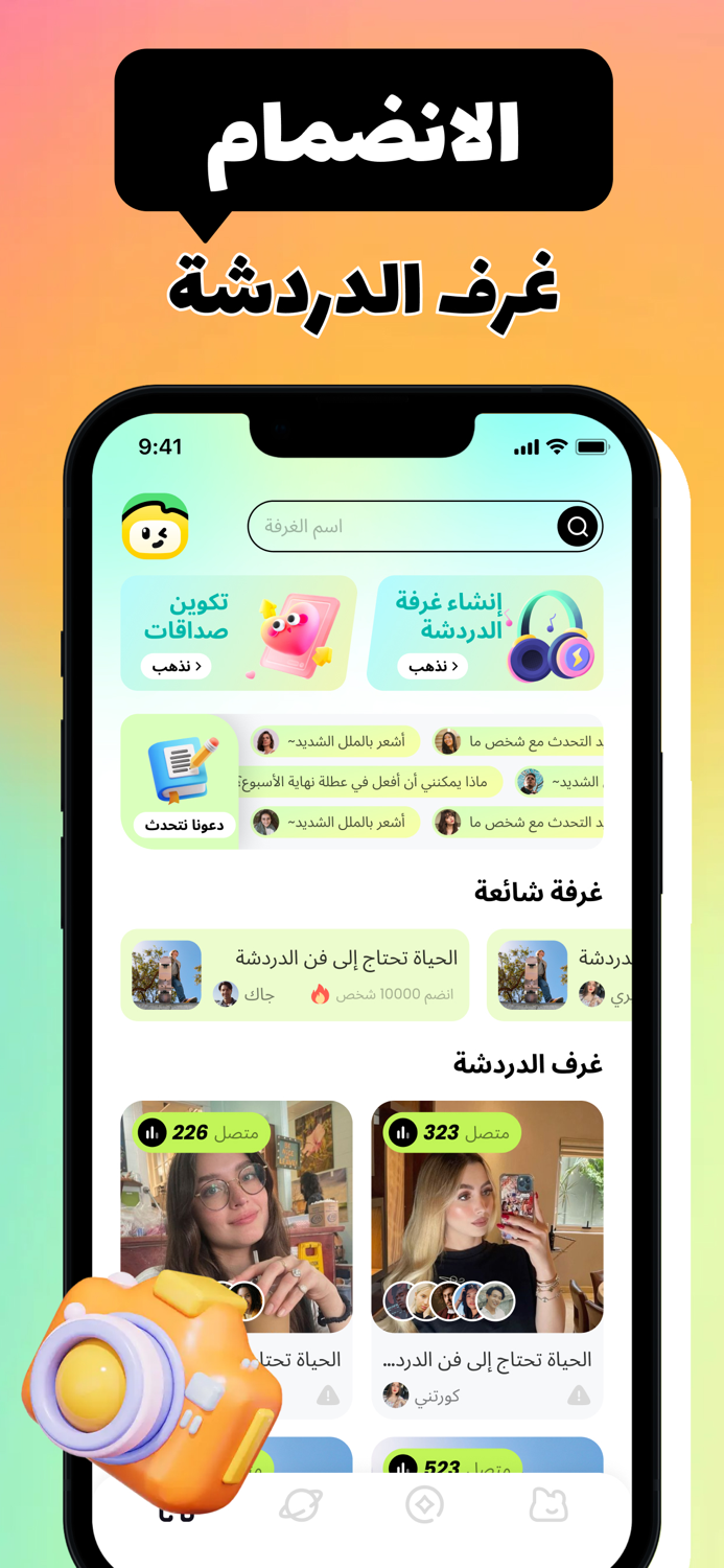 Vanilla  فيديو، دردشة