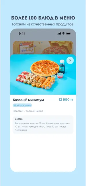 Sushi Mix KZ screenshot 3