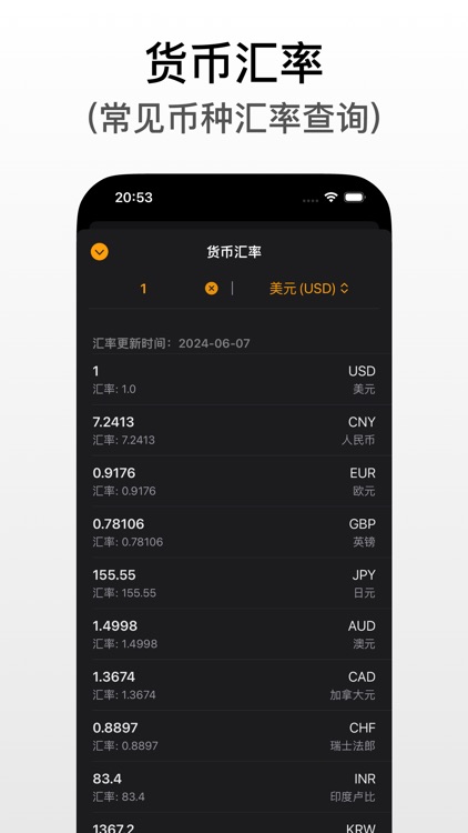真好算-计算器-多功能计算器 screenshot-4