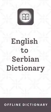 Serbian Dictionary screenshot 1