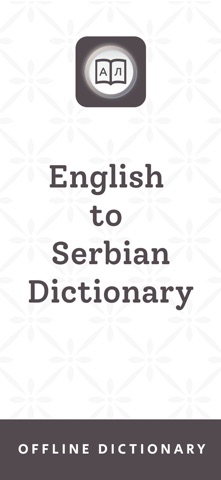 Serbian Dictionary Screenshot 1 of 8