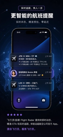 FlyRadar - Flight Tracker screenshot