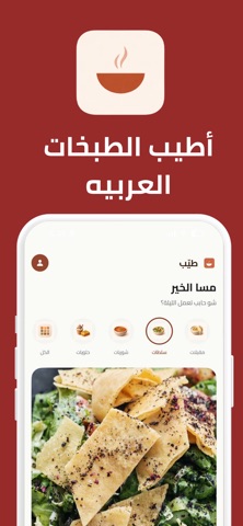Tayyeb Screenshot 3 of 4