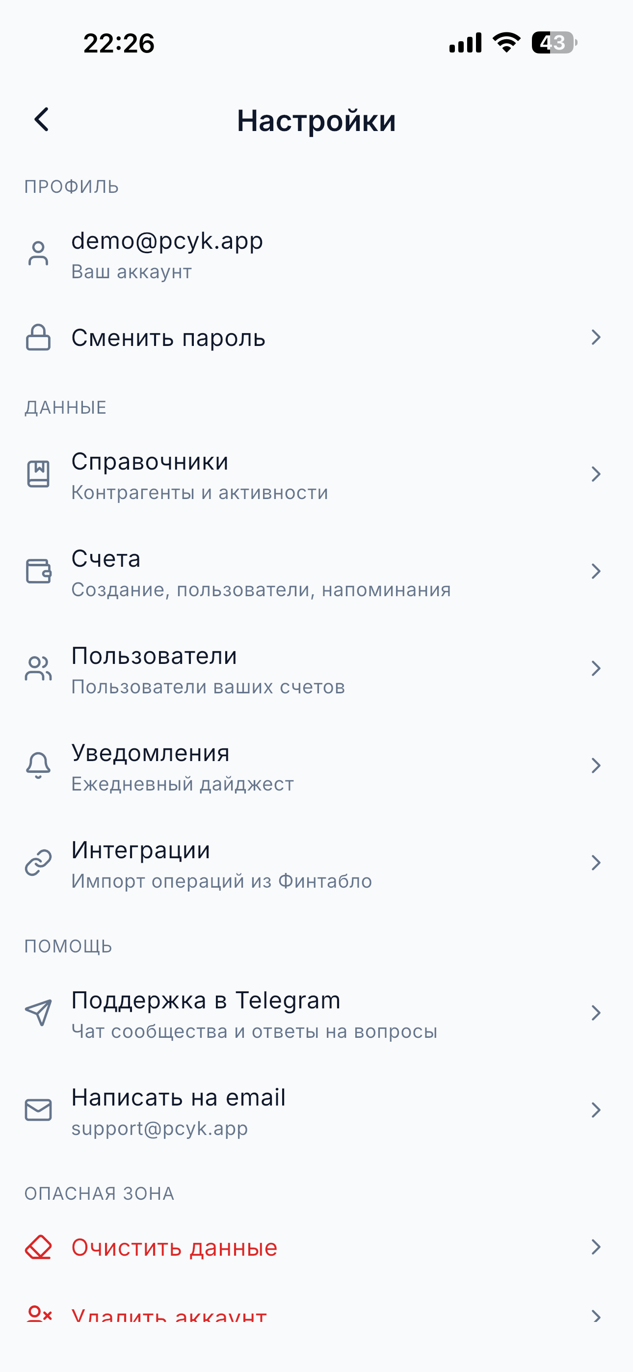 Денег хватит screenshot 6