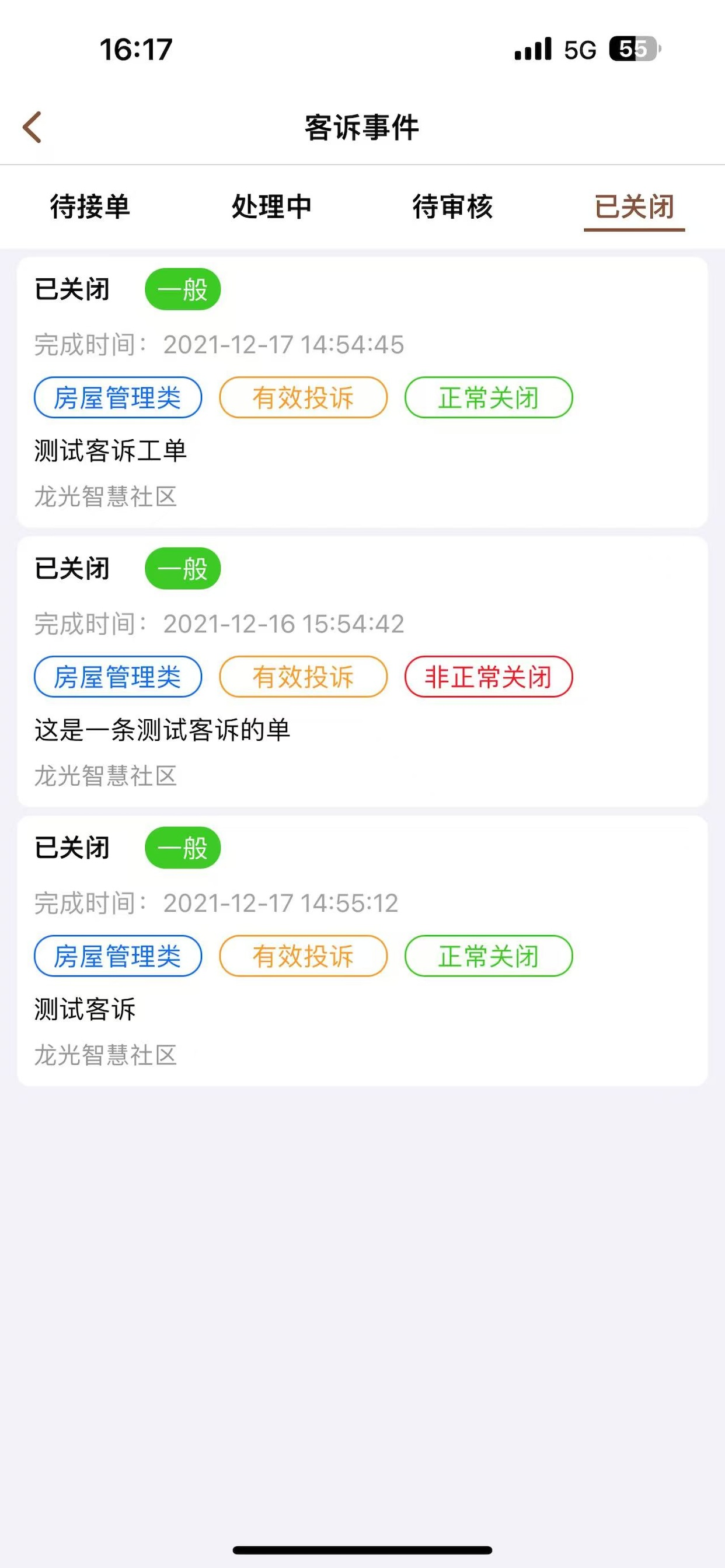 龙光云
