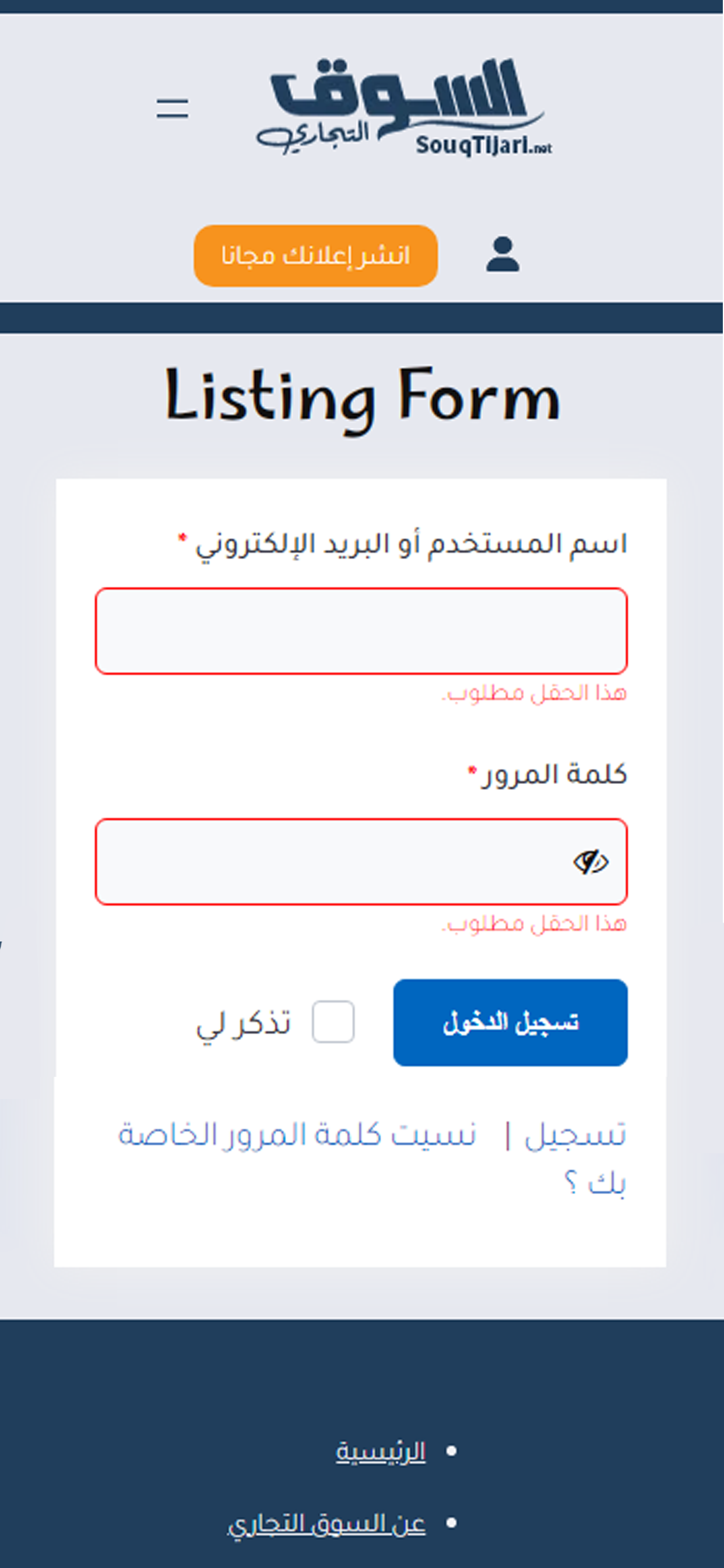Souq Tijari | سوق تجاري screenshot 5