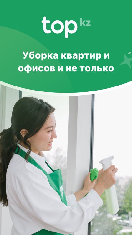 tоp.kz - уборка, химчистка