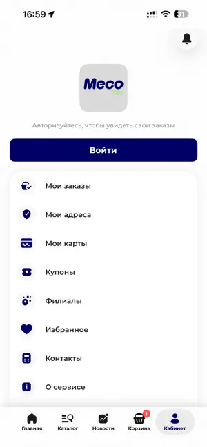 Meco tea screenshot 4