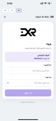 EXR - Accounting System Screenshot 8 of 9