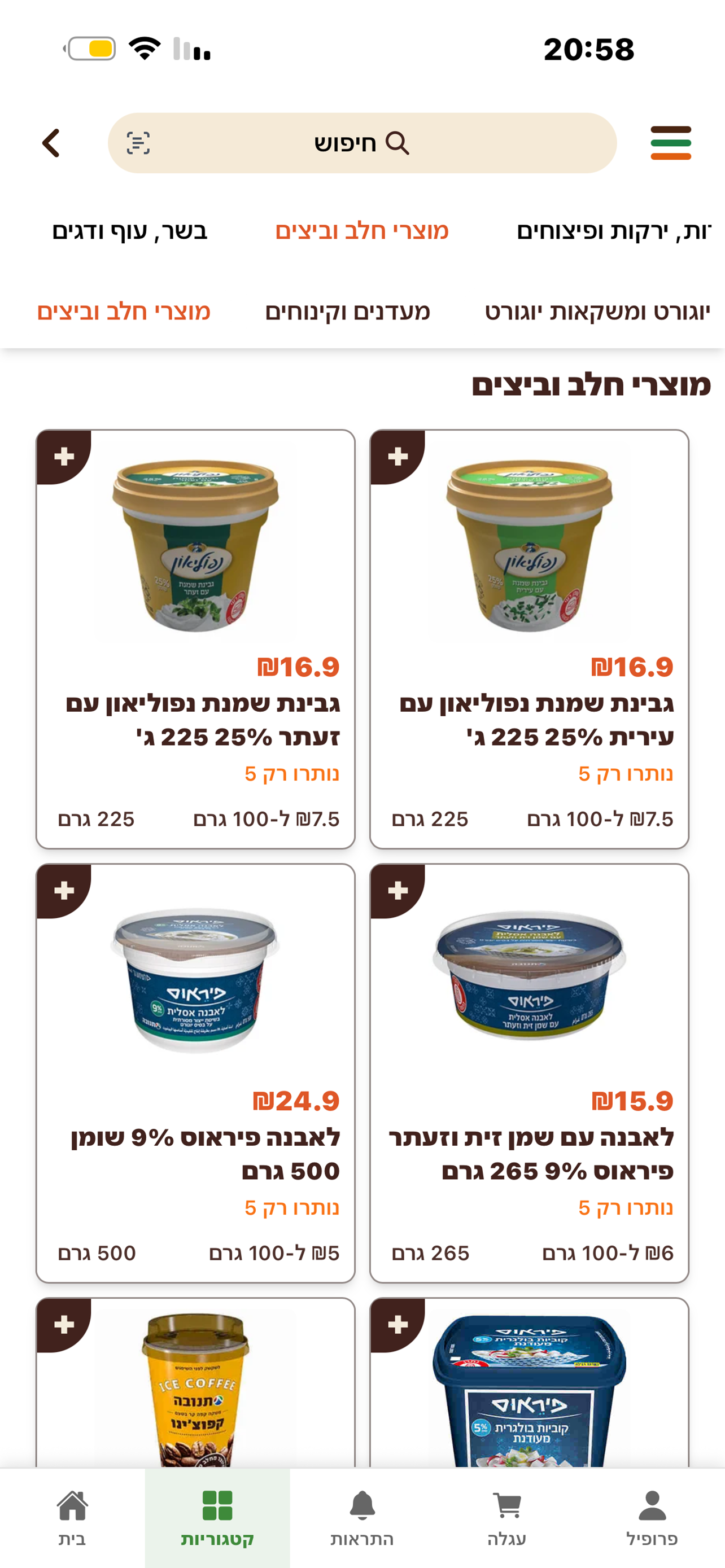 שוק שאם screenshot 3