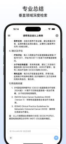 OncoMUSE screenshot