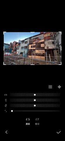 透视比例工具 screenshot