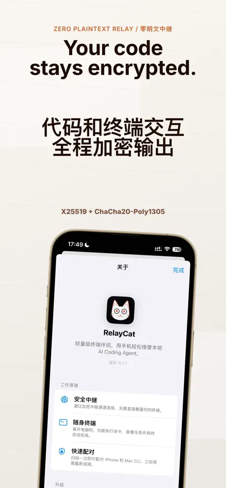 RelayCat编程助手 screenshot 4