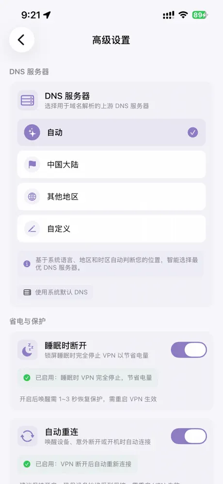 Juno (原 Jinx) - 极简广告拦截 应用截图