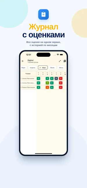 Мой дневник для учителей screenshot 2