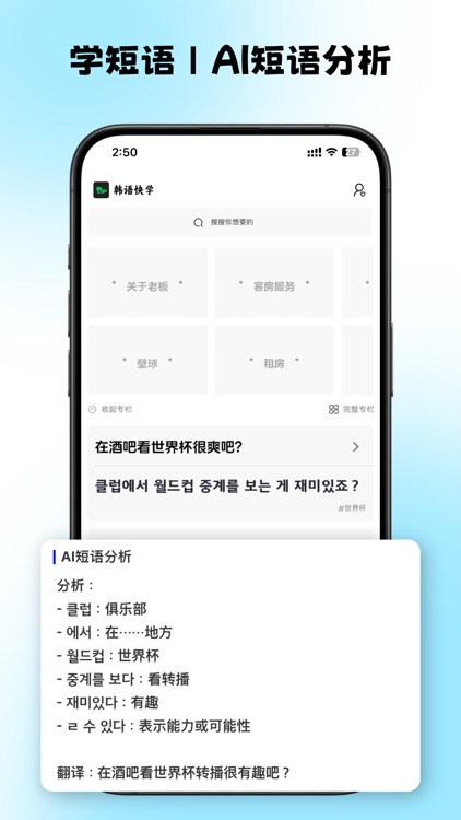 韩语快学-背韩语单词、TOPIK备考神器 screenshot-4