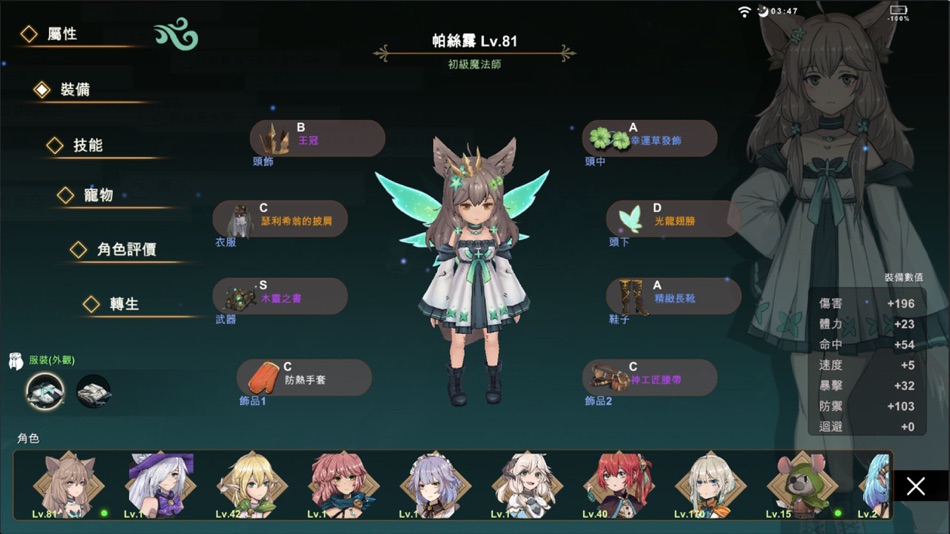 #2. 工匠物語3-合成與魔法 (iOS) Podle: Chin-Hong Lin