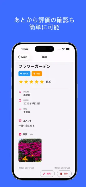 MyReview - 自分だけの口コミメモアプリ - screenshot 3