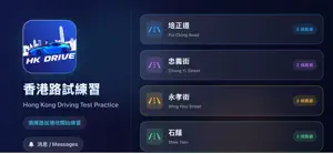 HK Driving Game screenshot 2