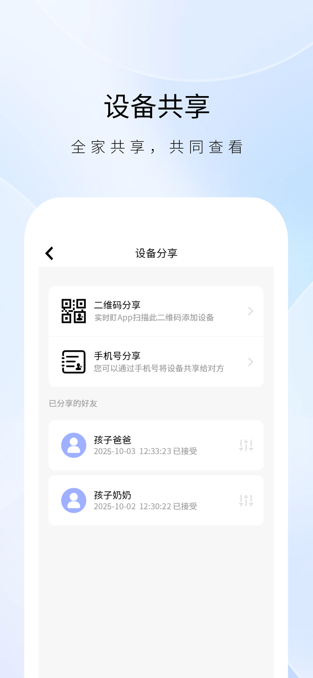 实时盯