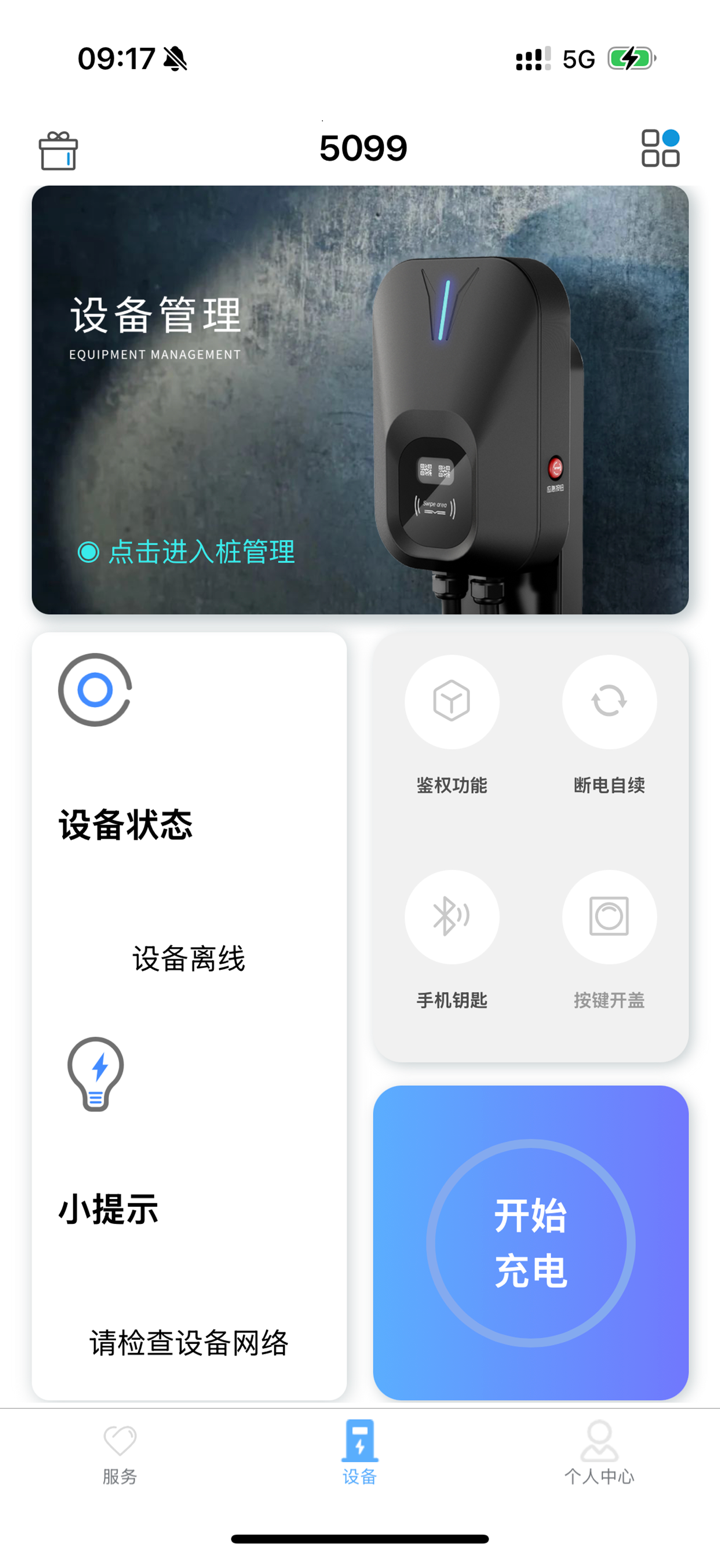 智享乐充 screenshot 2