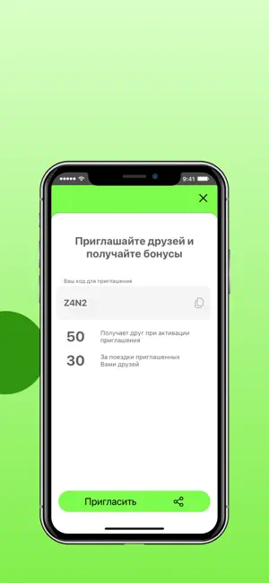 Можайское такси №1 screenshot 3