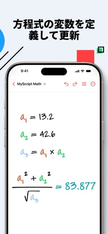 MyScript Math: 計算とグラフ化 のスクリーンショット