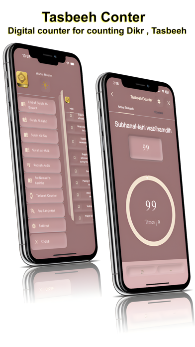 Hisnul Muslim - حصن المسلم Screenshot