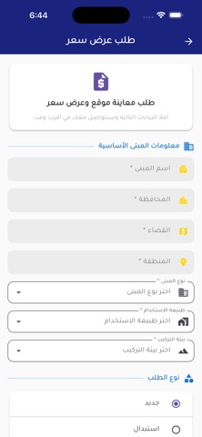 شركة احمد للمصاعد screenshot