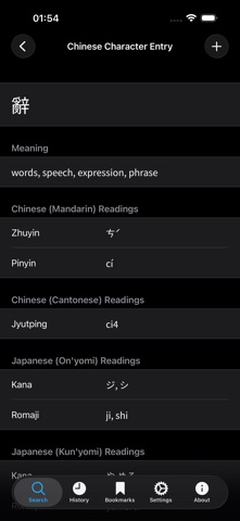 CJKV Dict screenshot