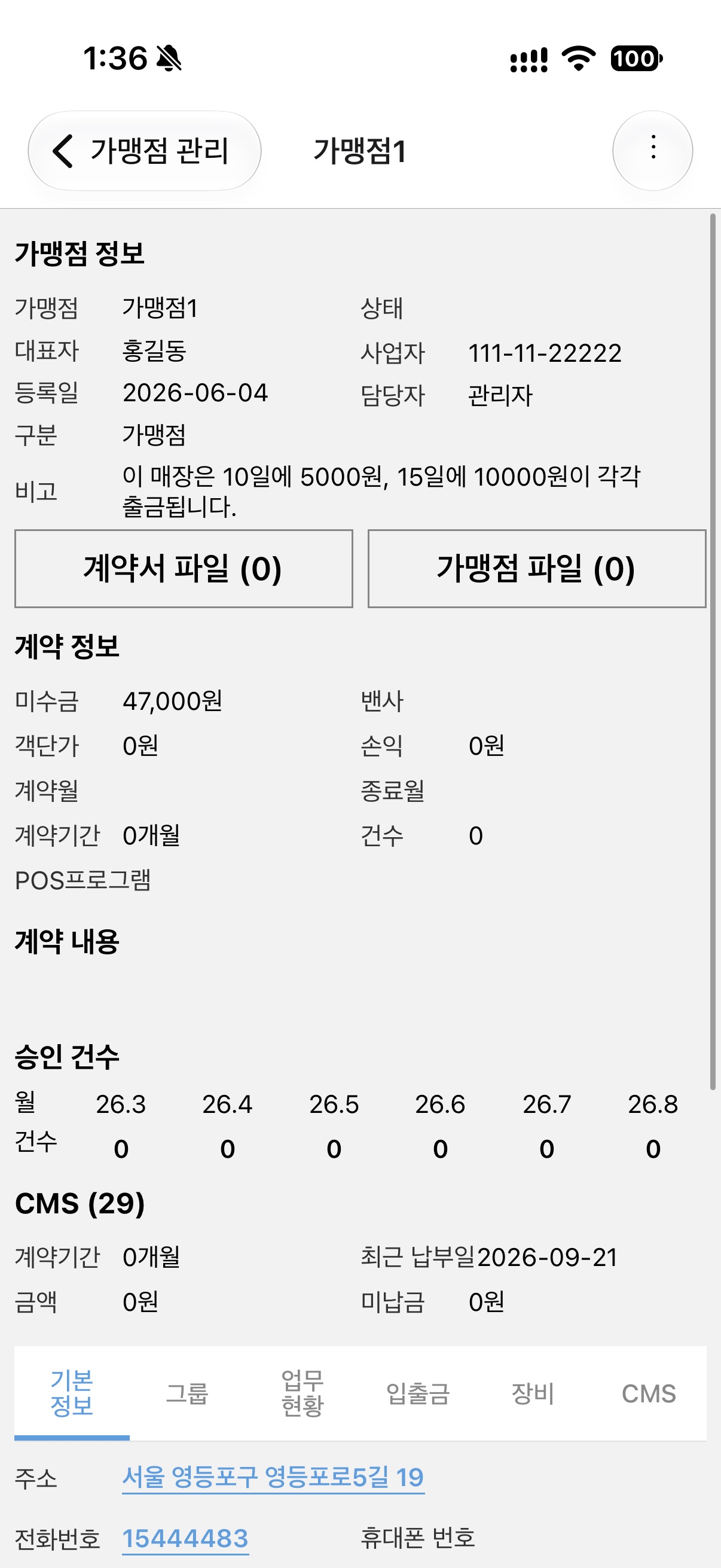 Screenshot 5 of 밴코