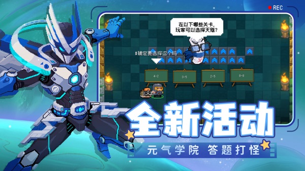 【图】元气骑士(截图2) 【图】元气骑士(截图2)