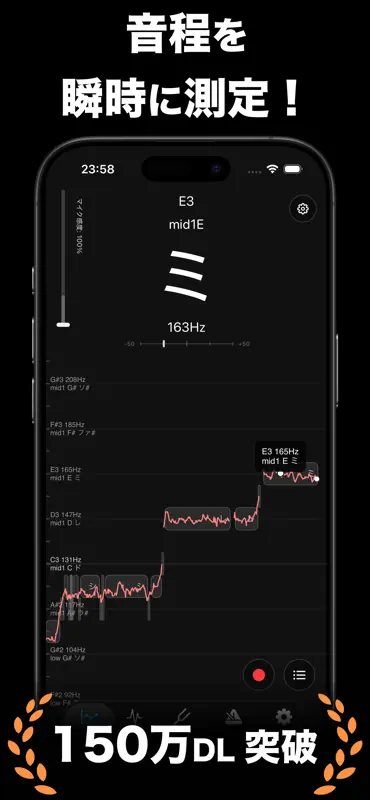 音程チェッカー チューナーやボイストレーニングに。音階を表示 screenshot 1 of 7