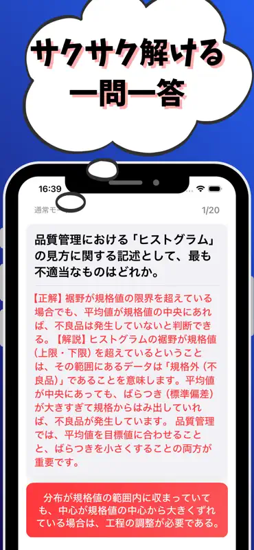 １級造園施工管理技士-試験対策-国家資格 screenshot 2 of 7