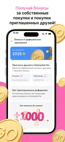 Gulmarket Go screenshot