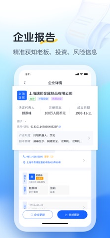 微微搜 screenshot