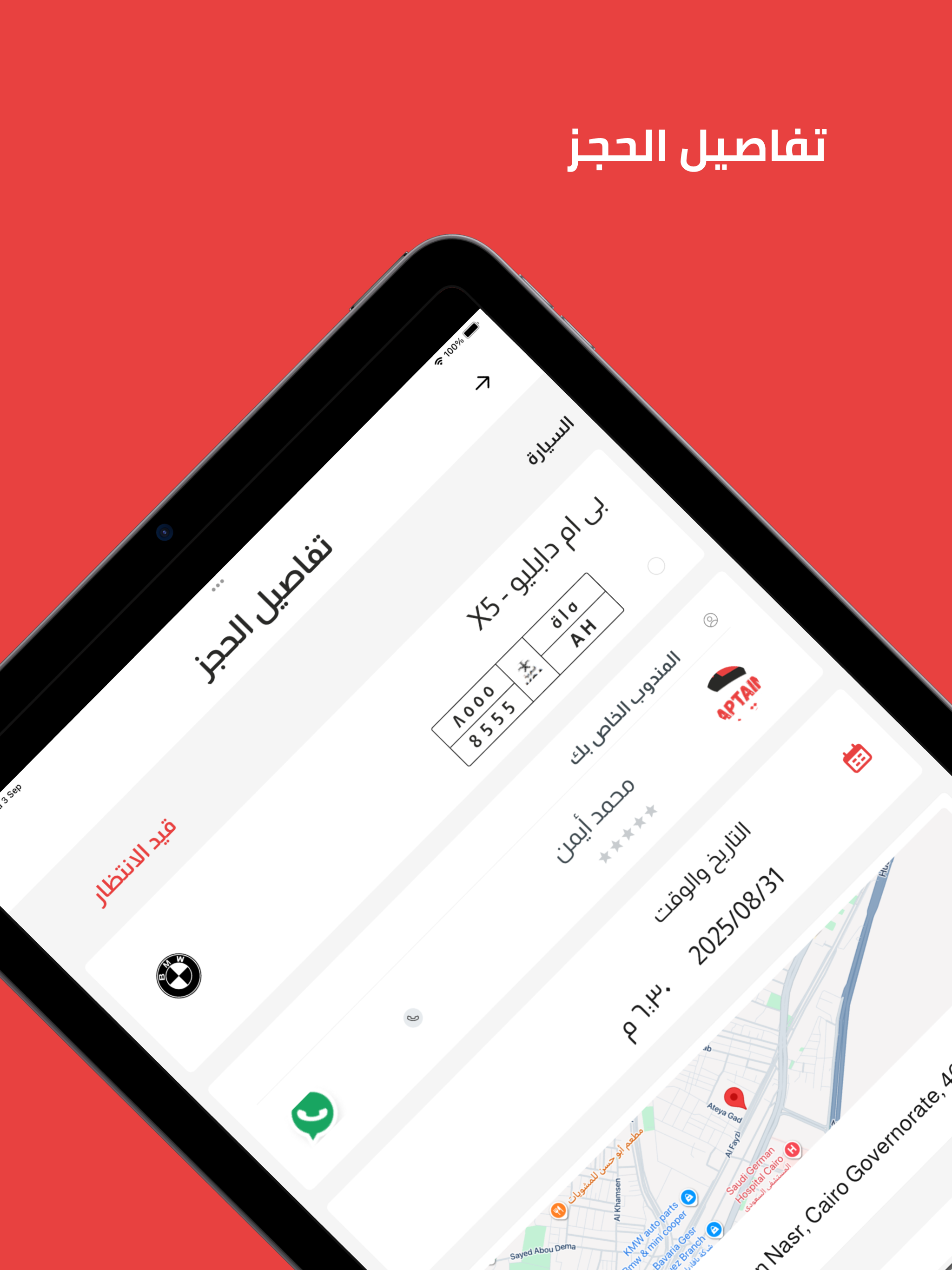 كابتنز | Captainz screenshot 15