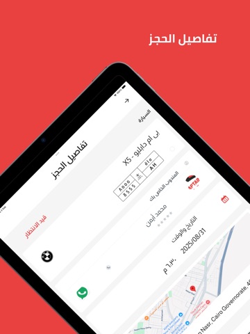 كابتنز | Captainz iPad screenshot