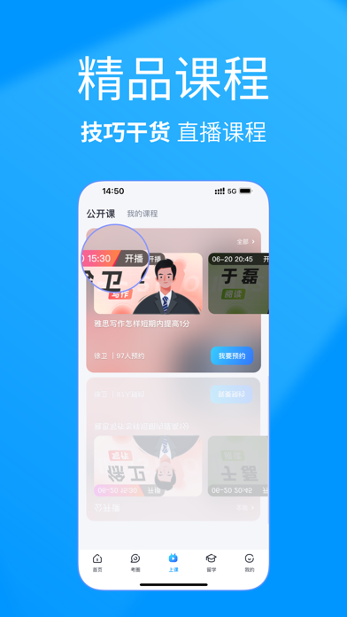 雅思哥-雅思考试优选APP Screenshot