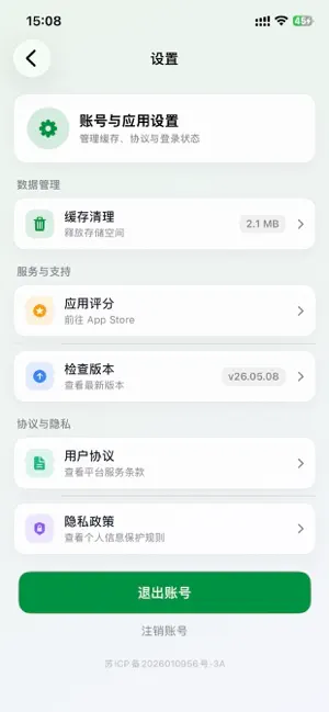 御驼甄选 screenshot 3