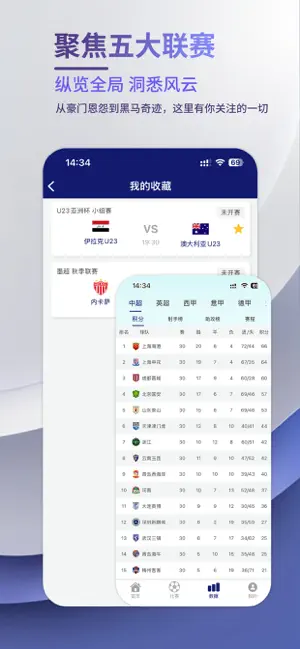 王牌体育资讯-最全的体育赛事新闻 screenshot 3