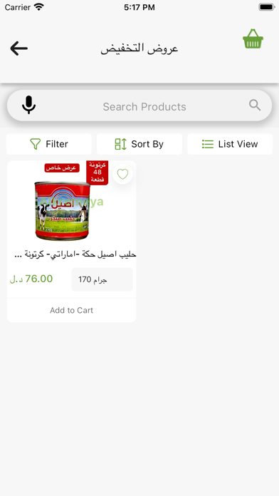 Alkremeya الكريمية Screenshot