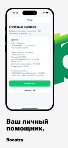 Boostra - Деньги на карту iPhone screenshot 6