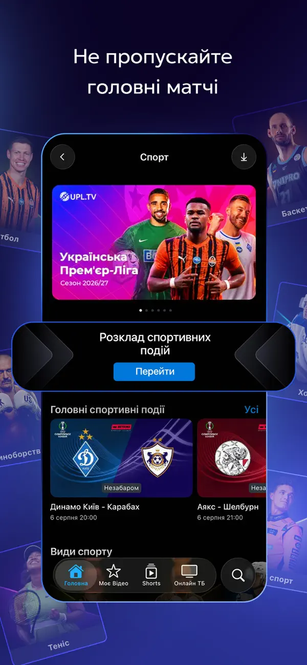 Screenshot #3 pour Київстар ТБ - фільми і серіали