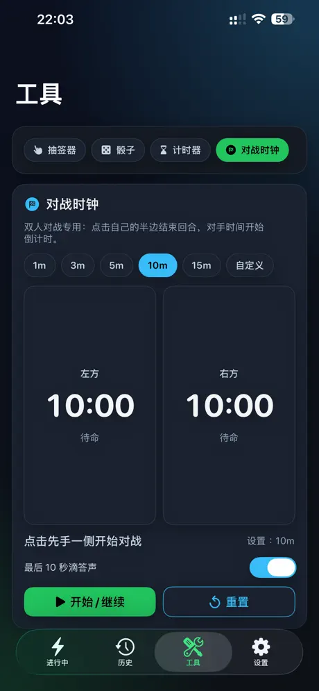 ScoreMaster 桌游计分助手 应用截图