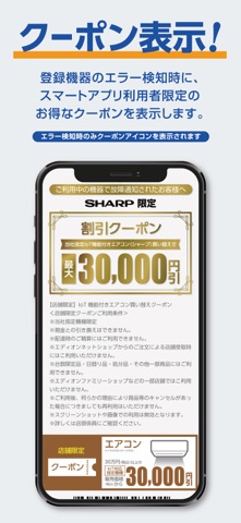 エディオンスマートアプリ のスクリーンショット