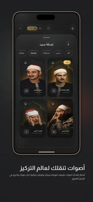 Himmah – Focus & Study Timer screenshot 3